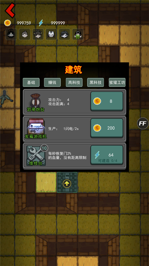 躺平发育手机版下载安卓版