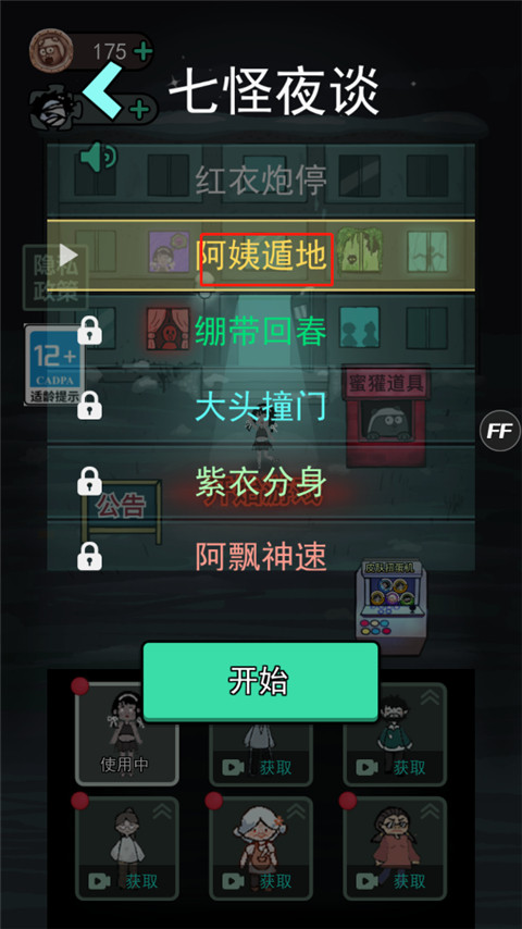 躺平发育手机版下载安卓版