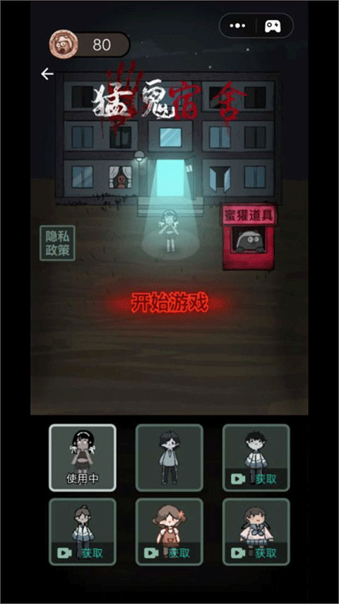 躺平发育手机版下载安卓版