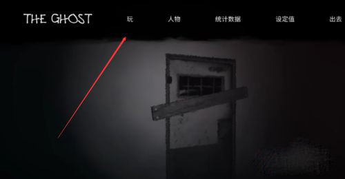 鬼魂官方下载