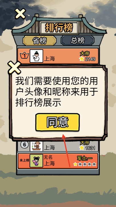 赵云与阿斗最新版下载