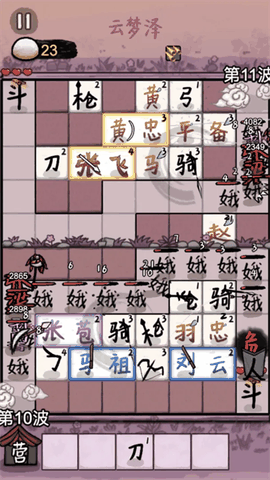 赵云与阿斗最新版下载