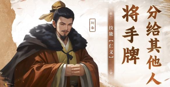 三国百将牌最新版