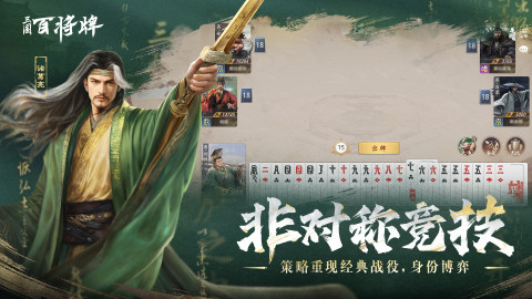 三国百将牌最新版