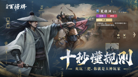 三国百将牌最新版