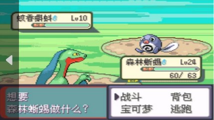 口袋妖怪暗古神坛传说最新版下载