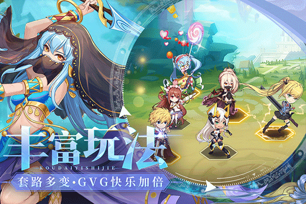 口袋异世界内购版
