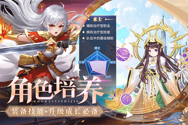口袋异世界内购版