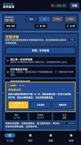 狱长我来当免广版下载