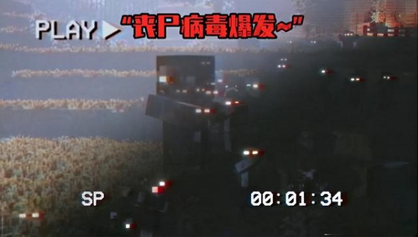 我的世界惊变100天免费版下载