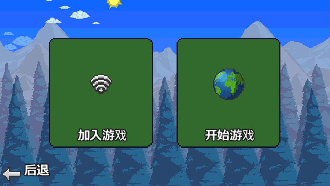 泰拉瑞亚1.2官方版手机版下载