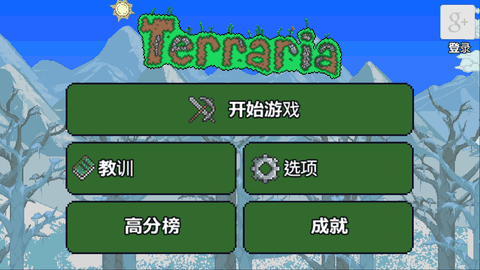 泰拉瑞亚1.2官方版手机版下载