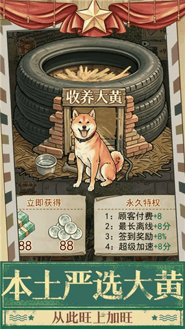 时光修车铺最新版下载