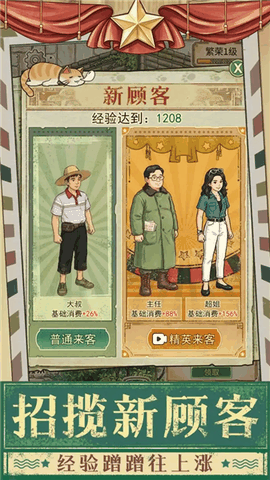 时光修车铺最新版下载
