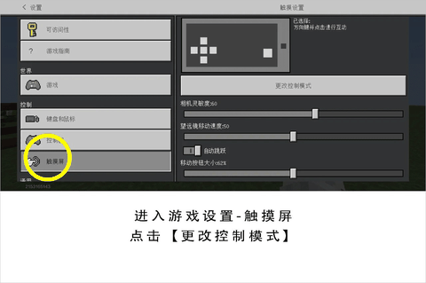 我的世界最新版本下载安装