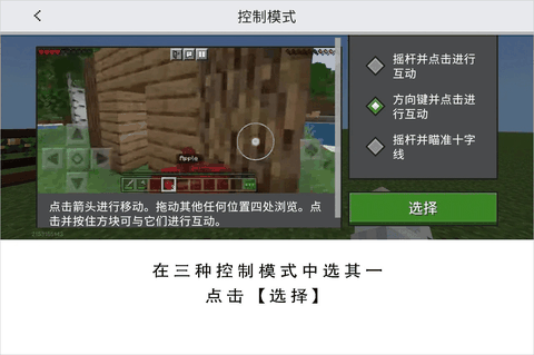 我的世界最新版本下载安装