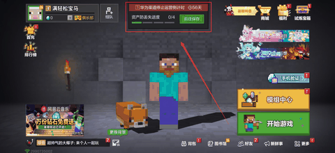 我的世界最新版本下载安装