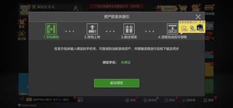 我的世界最新版本下载安装