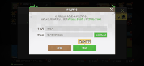 我的世界最新版本下载安装