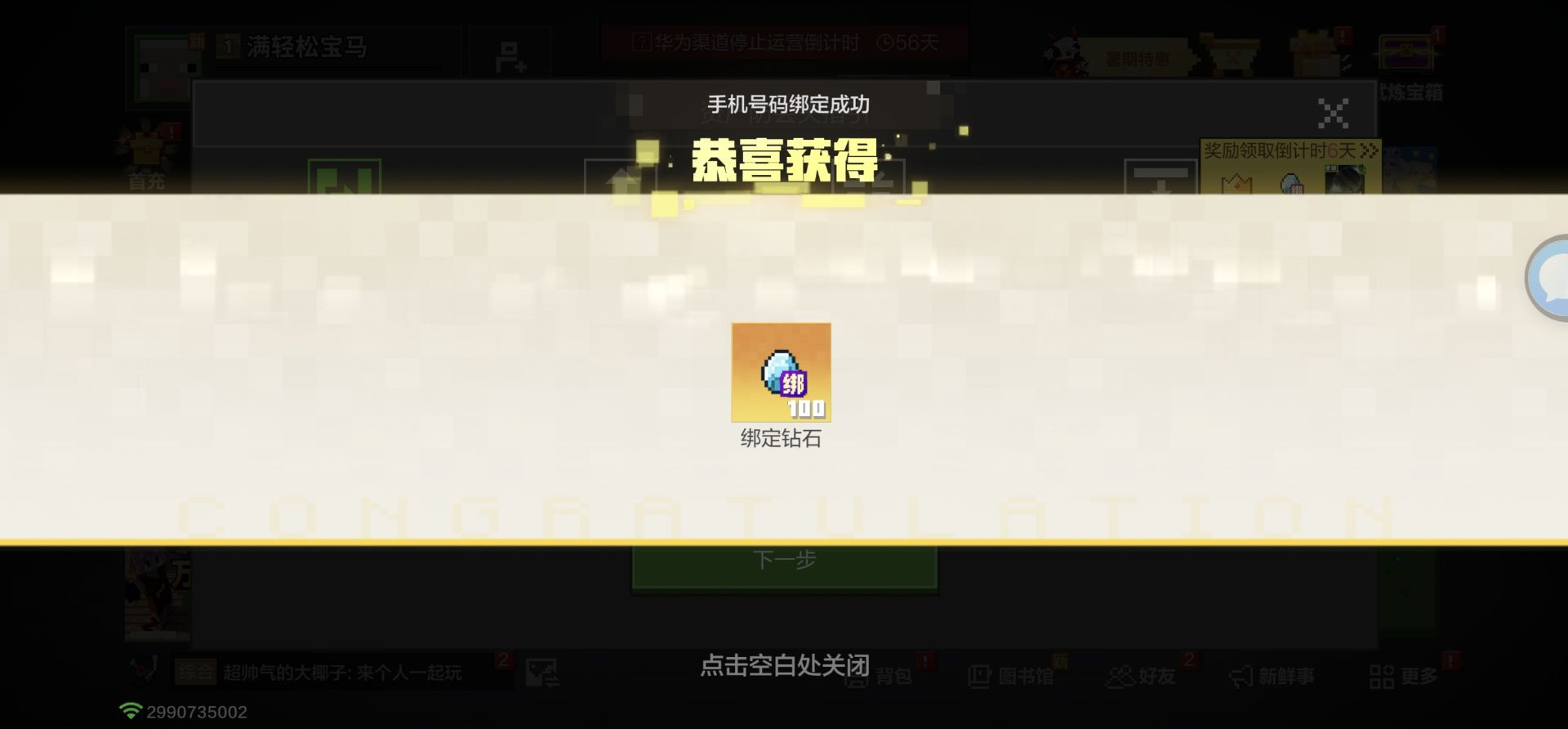 我的世界最新版本下载安装