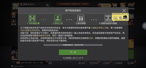 我的世界最新版本下载安装