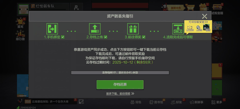 我的世界最新版本下载安装