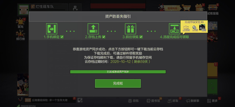 我的世界最新版本下载安装