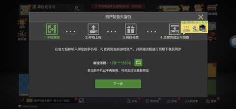 我的世界最新版本下载安装