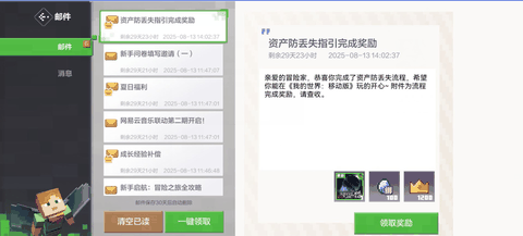 我的世界最新版本下载安装