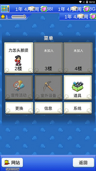 风云拳击物语最新版安卓版