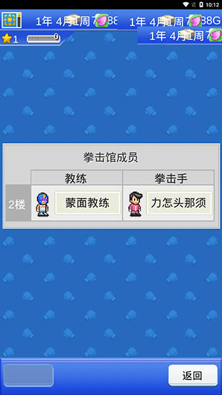 风云拳击物语最新版安卓版