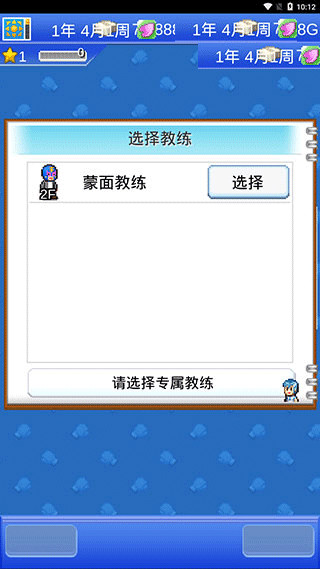 风云拳击物语最新版安卓版