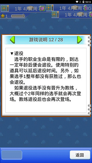 风云拳击物语最新版安卓版