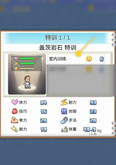 风云拳击物语最新版安卓版
