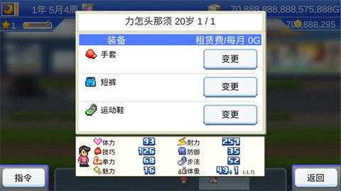 风云拳击物语最新版安卓版