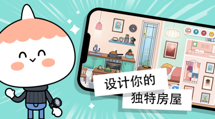 托卡生活世界最新版本下载
