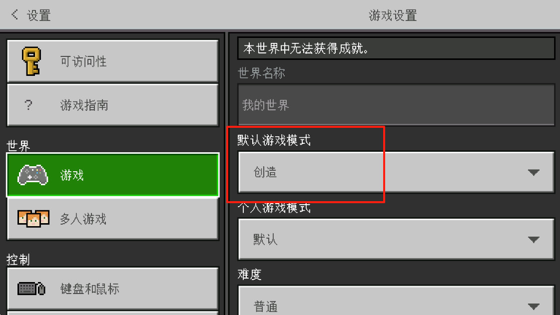 我的世界1.20国际服