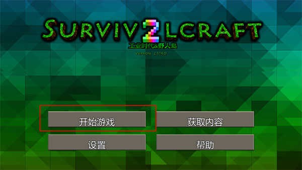 生存战争2.4插件版