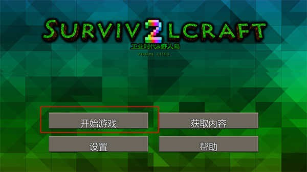 生存战争2.4插件版