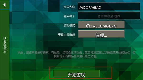 生存战争2.4插件版