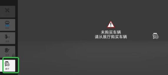 环球卡车模拟器汉化版