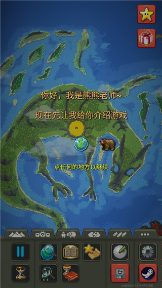 世界盒子最新版本下载