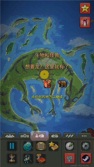 世界盒子最新版本下载