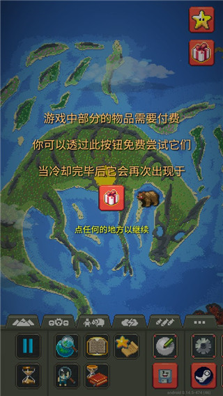 世界盒子最新版本下载