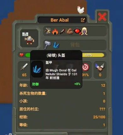 世界盒子最新版本下载