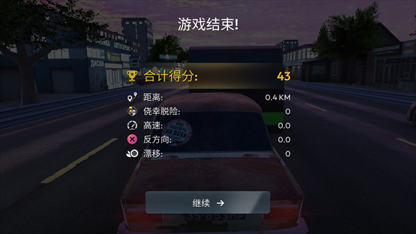 俄罗斯乡村赛车手(汉化版)