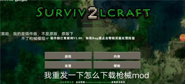 生存战争2僵尸枪商店中文版