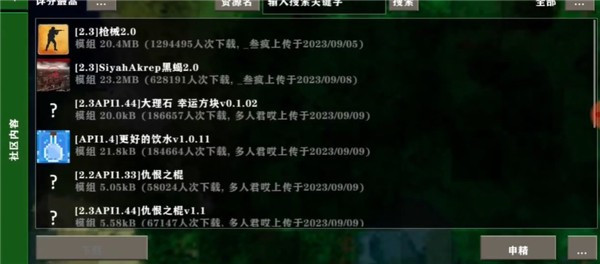 生存战争2僵尸枪商店中文版