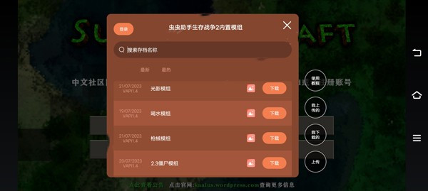 生存战争2僵尸枪商店中文版