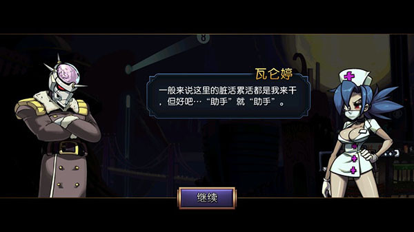 骷髅女孩MOD内置菜单最新版本